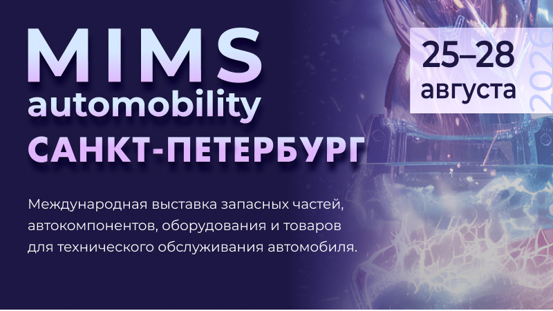 ПРЕМИАЛЬНЫЕ МАСЛА PERFECTIS НА MIMS 2026